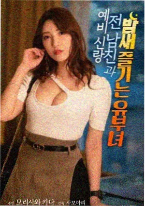 第七个夏天电影海报